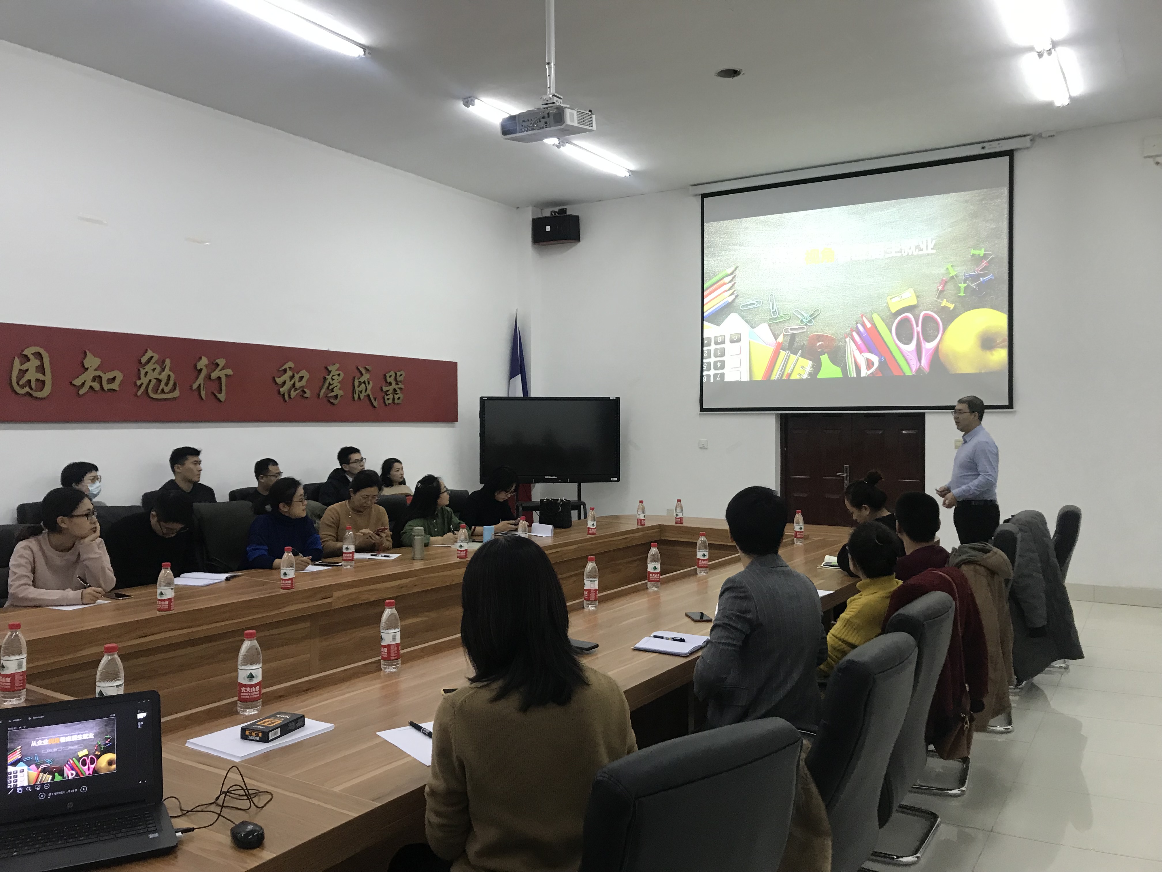 就业指导教师培训现场
