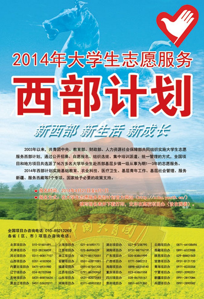 2014xbjh