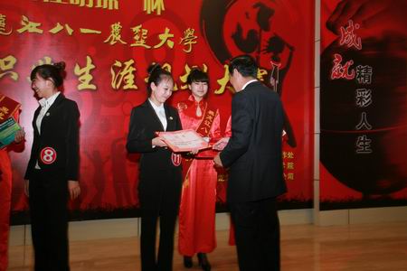 jiuye